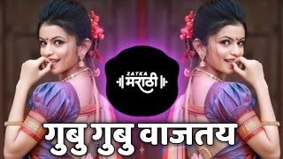 Gubu Gubu Vajtay - Remix - SR Production | Old Marathi Dj Song | Zatka Marathi