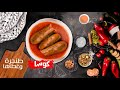 طنجرة وغطاها - كوسا