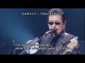 冬将軍 (Fuyu shogun) THE ALFEE -Sub español