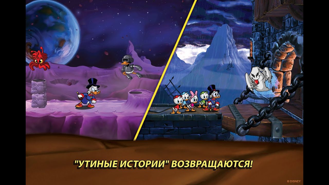 Утиные Истории - Одна из самых любимых 8-битных игр возвращается! - YouTube