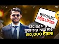ম্যাট্রিক্স ও নির্ণায়ক এর ক্লাস করে জিতে নাও বিশাল অংকের প্রাইজমানি 🔥