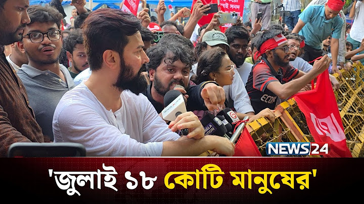 এ জুলাই কোনো রাজনৈতিক দলের হাতে ছেড়ে দেওয়া হবে না: ওসমান হাদি | inqilab moncho |  NEWS24