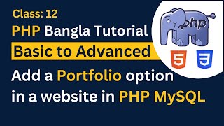 Add a Portfolio option in a website in PHP and MySQL | Dynamic Responsive Personal Portfolio Website
