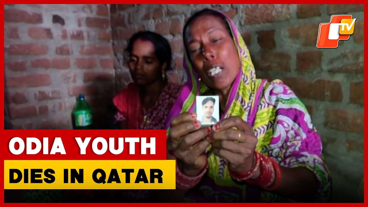 Odia Youth Dies In Qatar Amid Middle East Tensions; Family Seeks Help | OTV