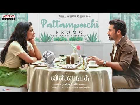 Pattampoochi Song Promo | Vishwanath and Sons | Suriya, Mamitha Baiju | G.V. Prakash | Venky Atluri