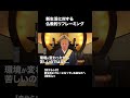 新生活に対する仏教的リフレーミング #仏教 #法話 #ブッダ #リフレーミング #新生活 #不安 #人間 #人生 #心の哲学 #長松清潤