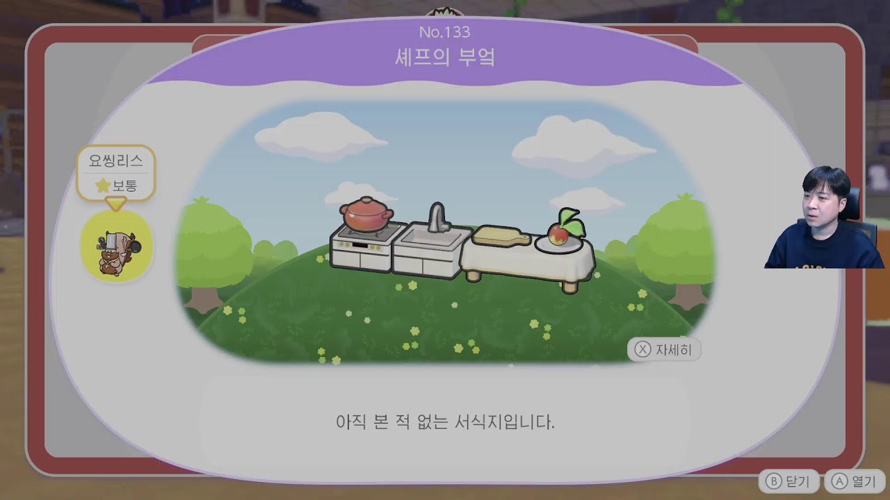 포코피아 통통코 꿈섬 이벤트?