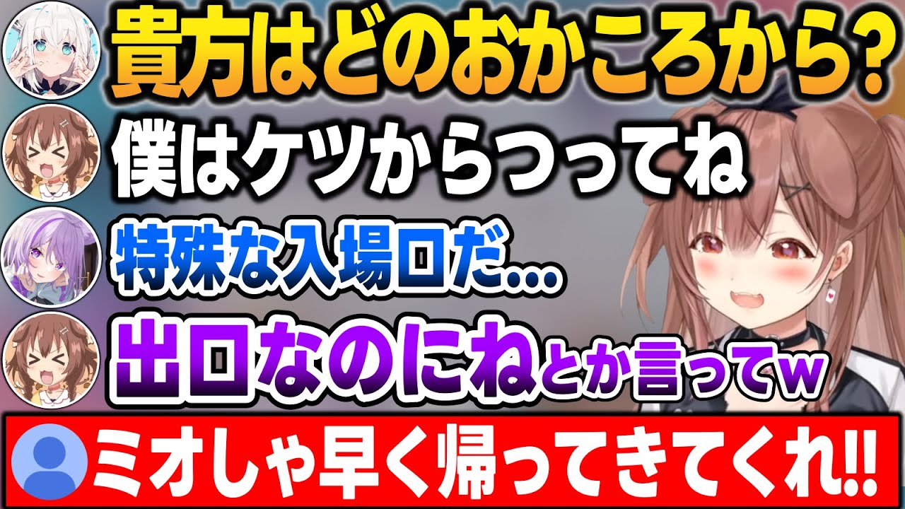 ツッコミ不在のおかころの会話が酷すぎて、ミオしゃの大切さを実感する3人【猫又おかゆ/白上フブキ/戌神ころね/大神ミオ/ホロライブ/切り抜き】