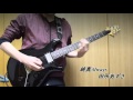 [アニメ  無彩限のファントム・ワールド ED]純真Always Guitar cover [田所あずさ]
