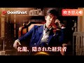 [吹き替え] 化龍、隠された経営者👑配達のついでに危機を救う。この世で最も尊い男の華麗なる逆襲！「俺が誰か教えてやる」😲 |GoodShort