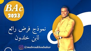نموذج فرض رائع لابن خلدون (3ثانوي علوم واداب)