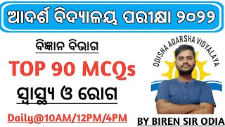 Live Class-10 I Odisha Adarsha Vidyalaya Entrance Exam 2022 l @BirenSirOdia