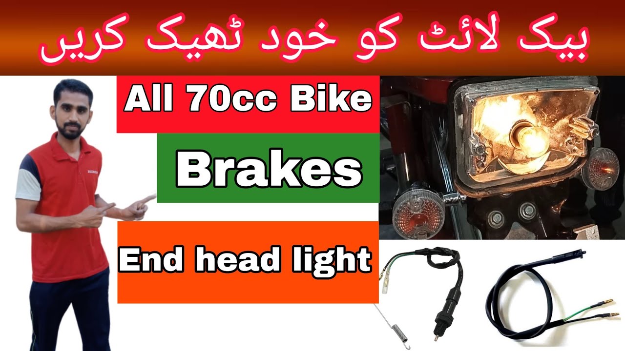 How to repair back light 70cc Motorcycle Urdu and hindi YouTube
