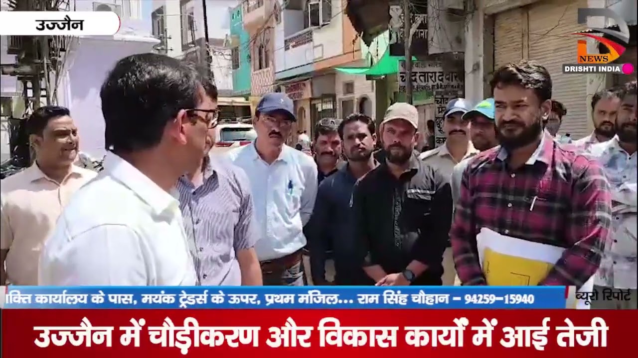 उज्जैन में चौड़ीकरण और विकास कार्यों में आई तेजी