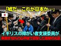 海外の反応 嘘 これが日本人 イギリス人障害者支援専門家が乗車率150 の山手線で目撃した衝撃の光景とは