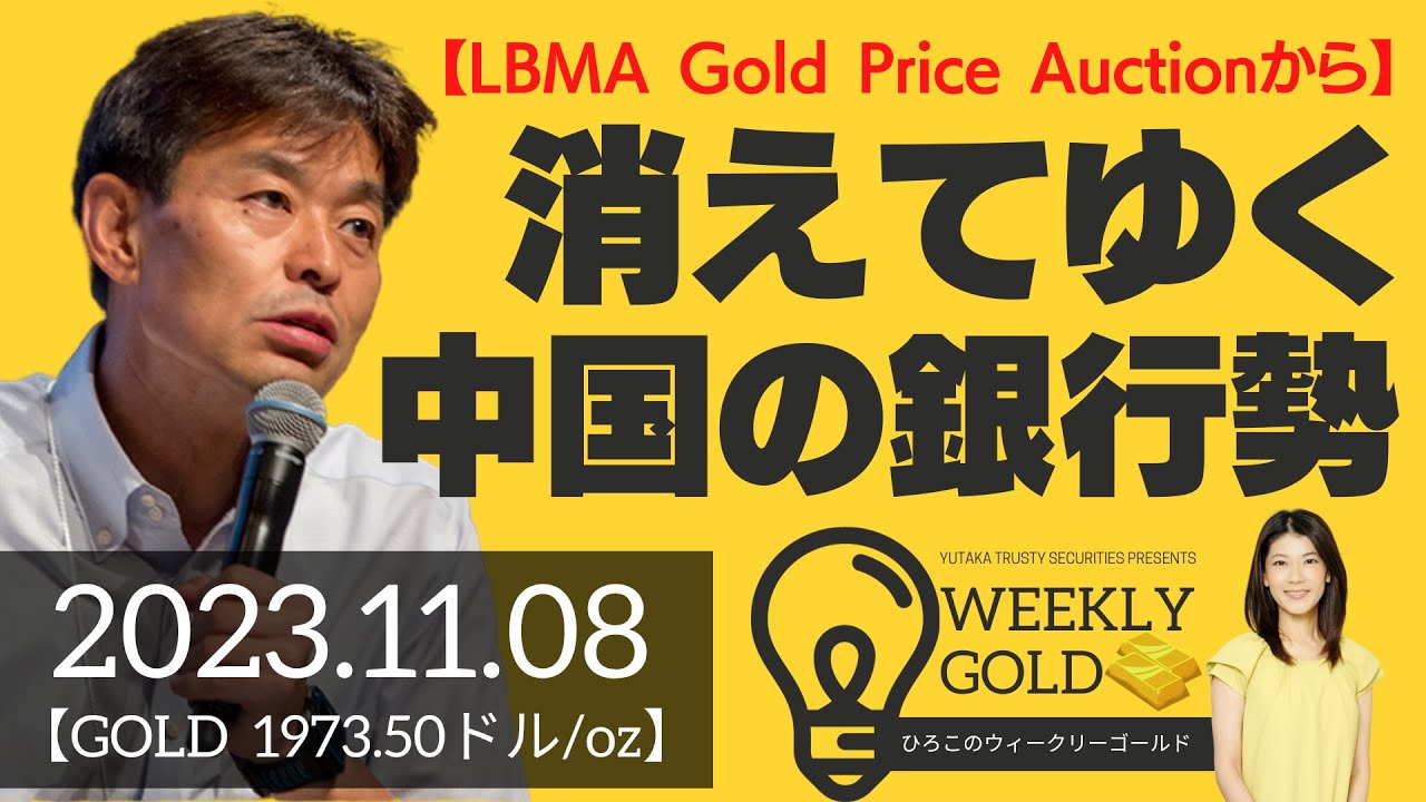 LBMA Gold Price Auction lbma-gold-price-auction