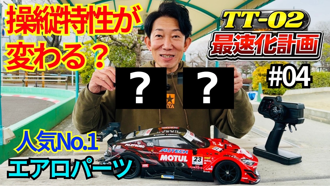 A Must-See for Beginners] Recommended by professional drivers! Do