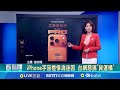 蘋果iPhone 17發布