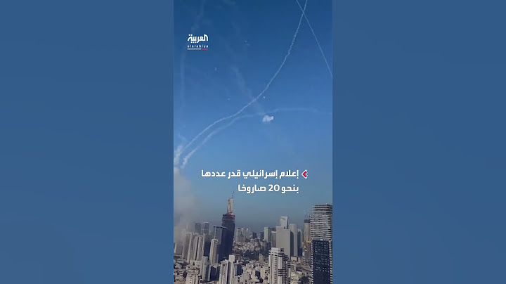 إيران تطلق دفعة صواريخ جديدة نحو إسرائيل قدر عددها بنحو 20 صاروخا