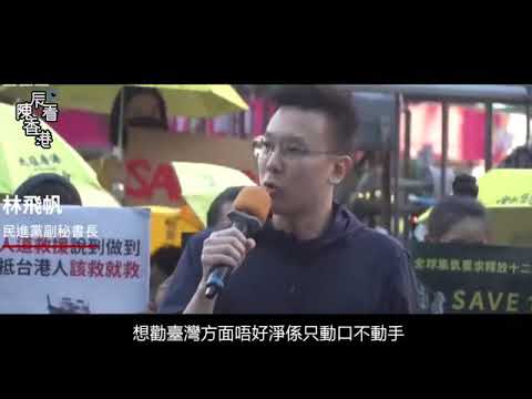 【時訊】「十二瞞逃」成為提線木偶，為西方反華勢力做嫁作衣裳.