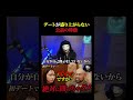 どれだけ質問をしても会話が盛り上がらない原因