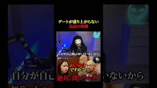 どれだけ質問をしても会話が盛り上がらない原因