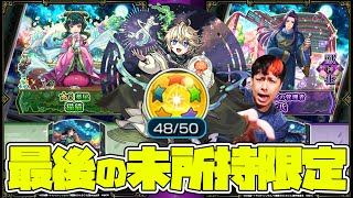 もう星玉キュピンだよな?最後の限定未所持『エトワール』狙って薬屋のひとりごとコラボガチャを引く!【モンスト】【モンスターストライク】【怪物彈珠】【ぎこちゃん】