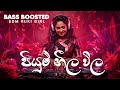 BEST EDM SONG | Piyum Neela Wila (පියුම් නීල විල) One Song EDM Vesrsion Sinhala Song@EDM_CR_BOY_MUSIC