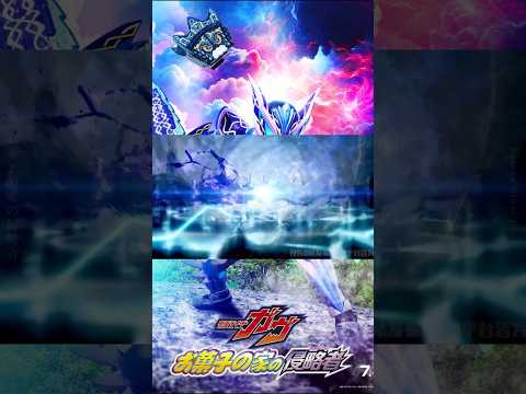 Kamen Rider Gavv Hexenheim Fight Scene 4 5 仮面ライダーガヴ ヘクセンハイム Kamenrider Kamenridergavv 仮面ライダーガヴ 