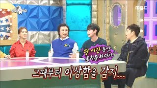 [HOT]be misappointed,라디오스타 20190116