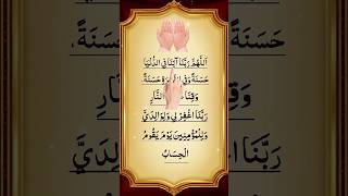 Powerful Dua 🤲| Quran Recitation ❤️❤️ #quran​​​​​ #islamicvoice​​​​​ #viral  #quranshorts#dua