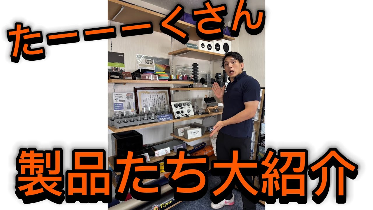 【大人の社会科見学】いつもお世話になっている共和ゴム株式会社の製品名と説明を聞いてみた