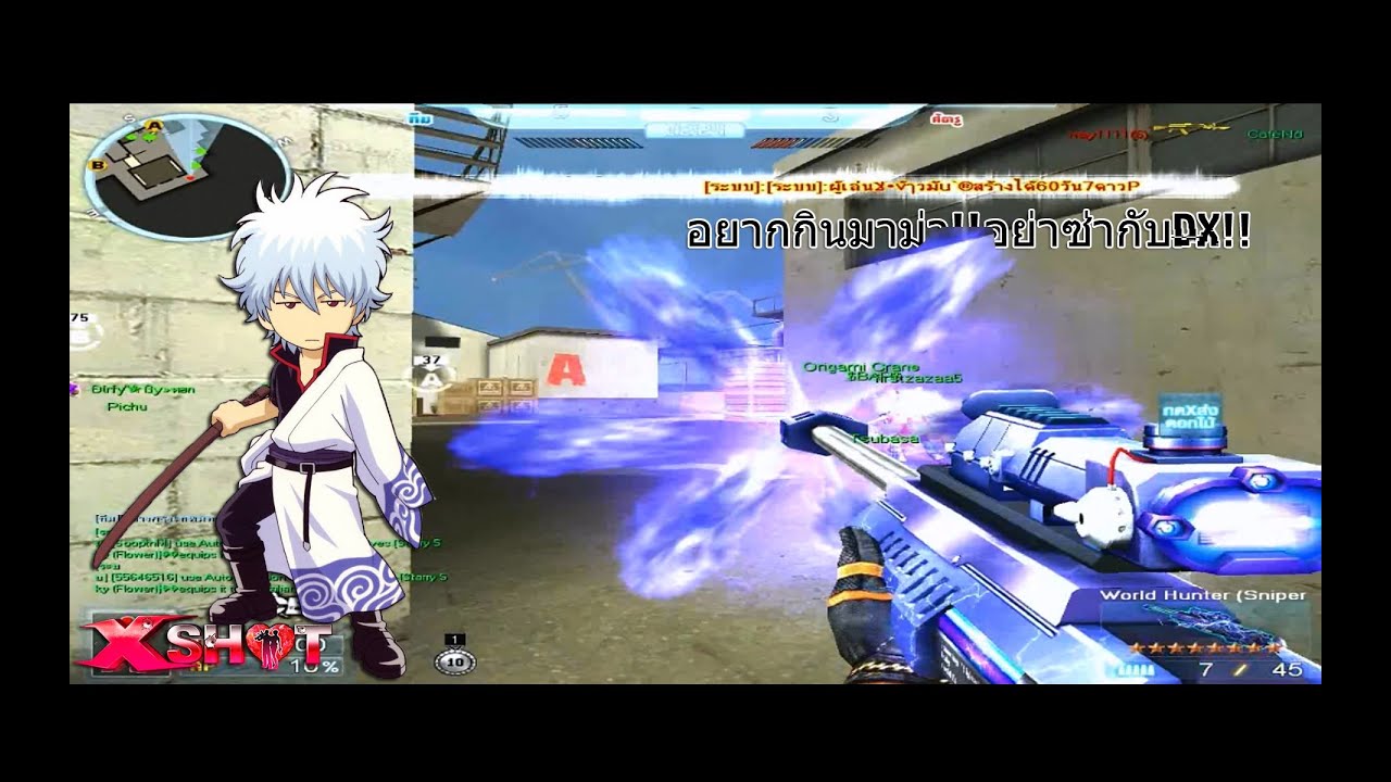 [Dx]: Xshot - อยากกินมาม่า!!อย่าซ่ากับDx!!