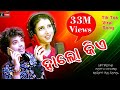 HELLO KIE | ଘାଣ୍ଟୁଛି TikTok | NEW ODIA FUNNY  ROMANTIC SONG | HALO KIA | MANTU CHHURIA| DIPTIREKHA