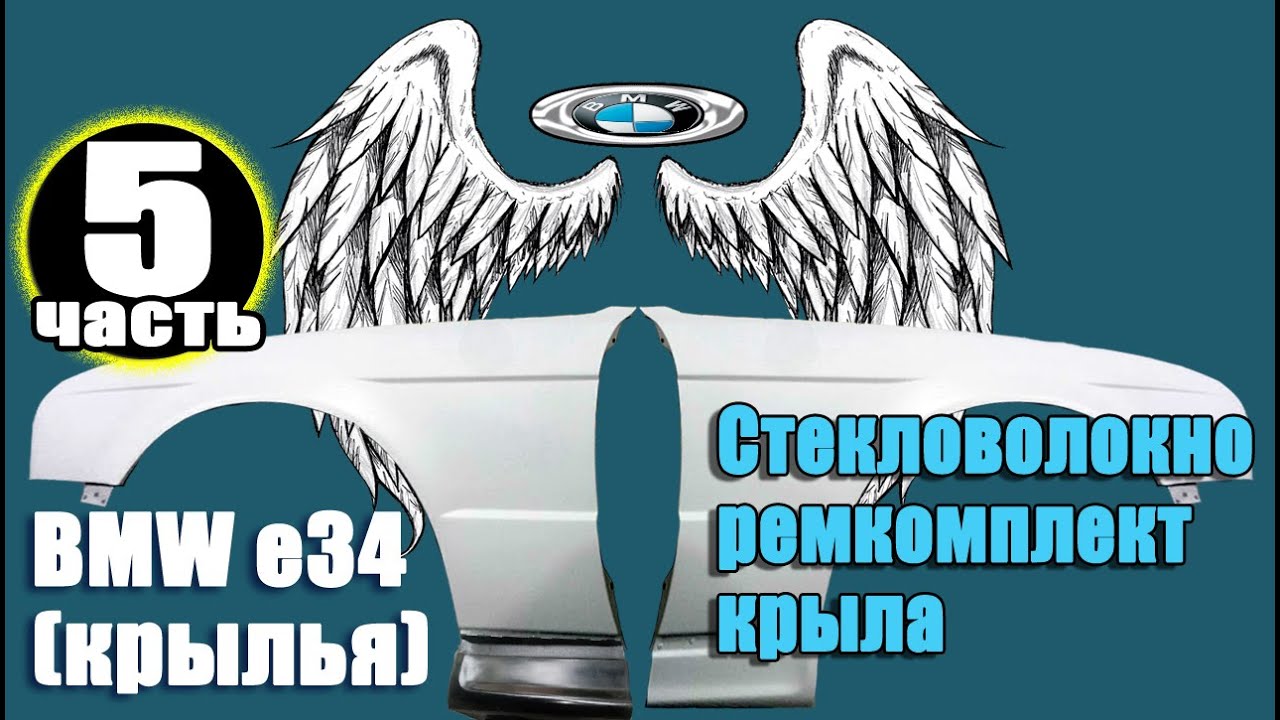 Ремкомплект для стекловолокна