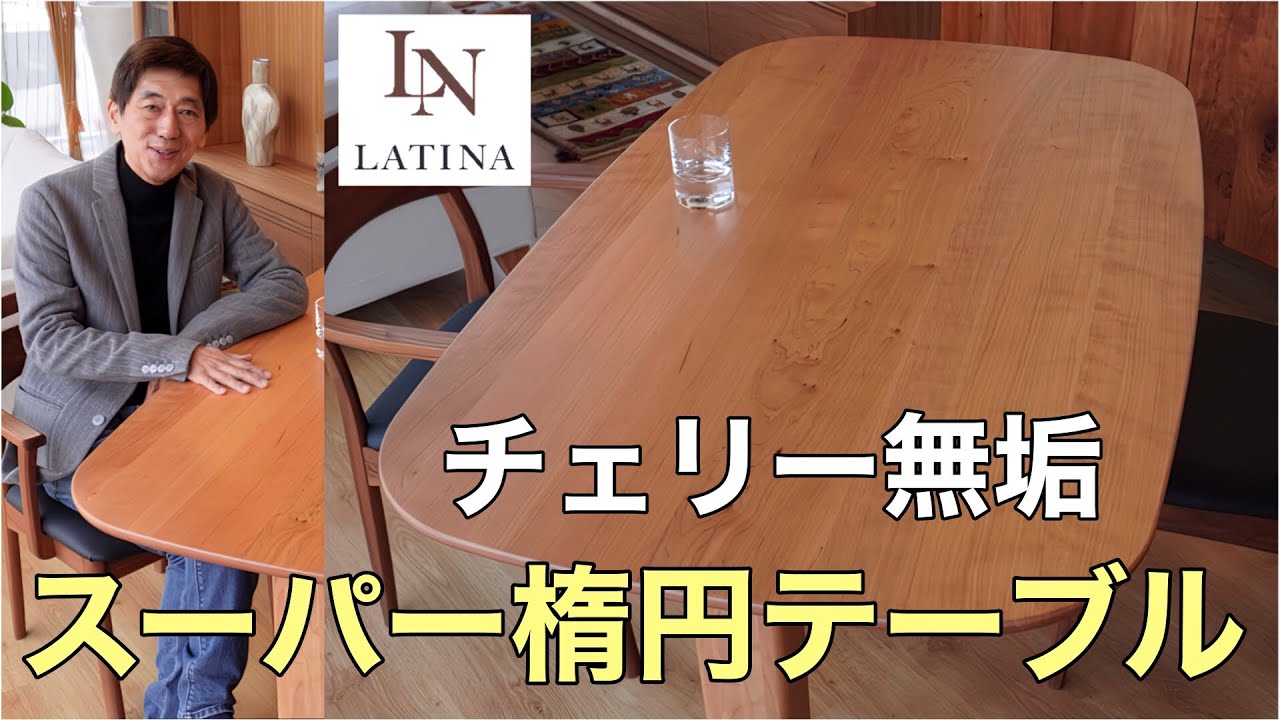 北欧インテリア〉お話しがしやすい、T字2本脚 - YouTube