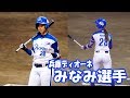 女子プロ野球 みなみ選手 バッターボックス 兵庫ディオーネ 20170706#9
