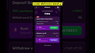 🤑 GAME खेलो और PAISA कमाओ I UPI EARNING APP 2022 TODAY || NEW EARNING APP TODAY screenshot 5