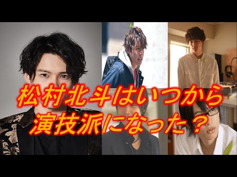 [SixTONES] An Analysis of When Hokuto Matsumura Became Such a Great Actor!
