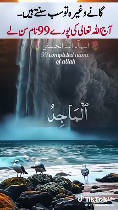 Asmaul hussna 99 completed name off Allah 🌹🌹🌹🌹💕💕💕