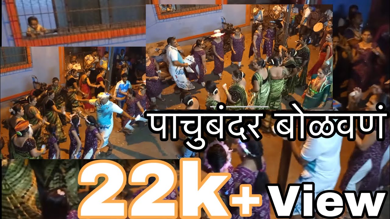 🎷🎺Bolavna⛵🎵 | ⛵Pachubandar🎺🎷| 𝗻𝗲𝘄 𝗺𝘂𝘀𝗶𝗰𝗮𝗹 𝗯𝗿𝗮𝘀𝘀 𝗯𝗮𝗻𝗱