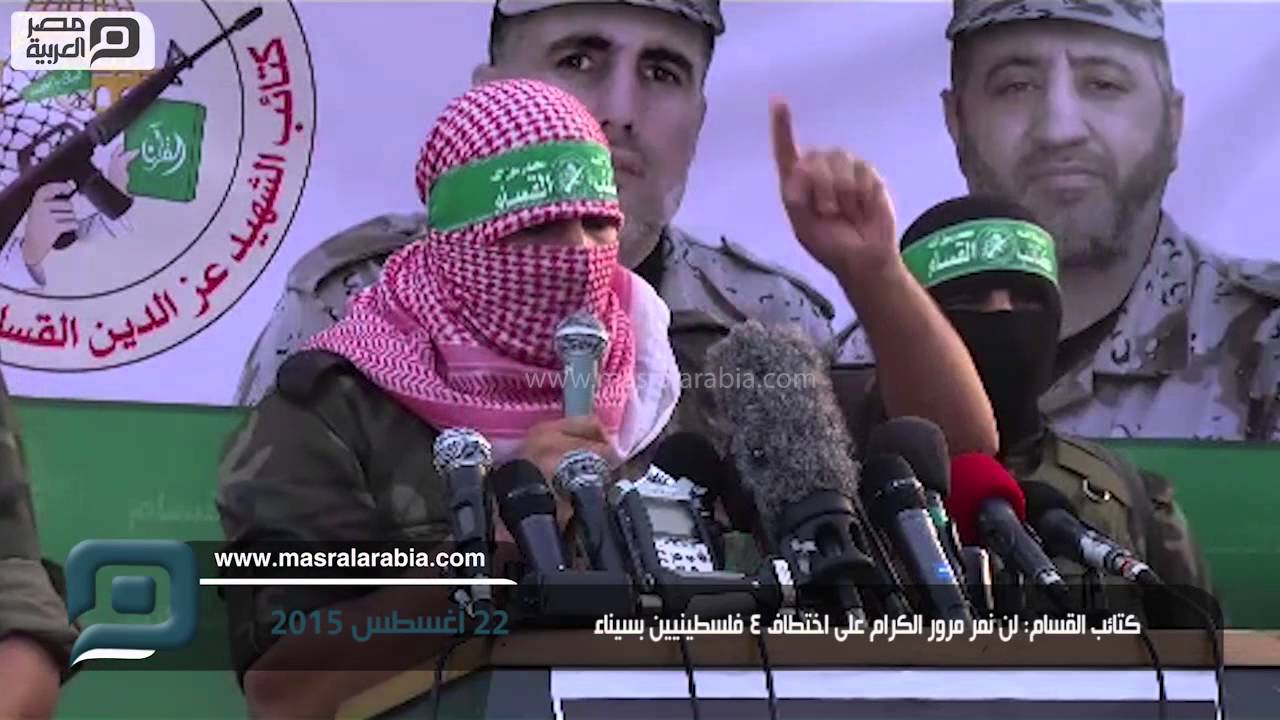 مصر العربية |  كتائب القسام: لن نمر مرور الكرام على اختطاف 4 فلسطينيين بسيناء