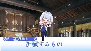 【シエスタ】ep14 弓削ミコトの夏休み