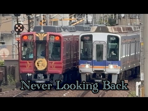 鉄道pv Never Looking Back