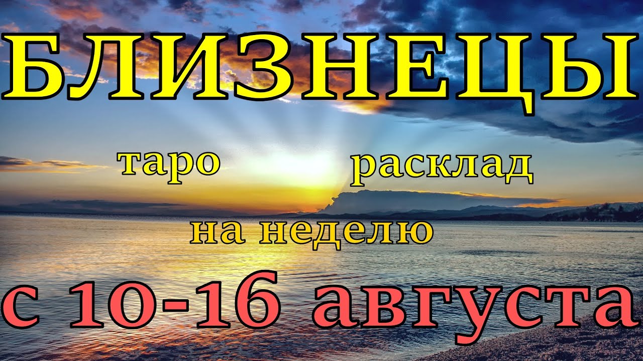 Ольга Саго Гороскоп На Неделю
