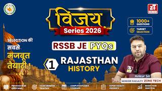 1.Rajasthan History | विजय Series | PYQ | Target Selection 2026 | RSSB JE | RSEB AE/JE | ZONETECH