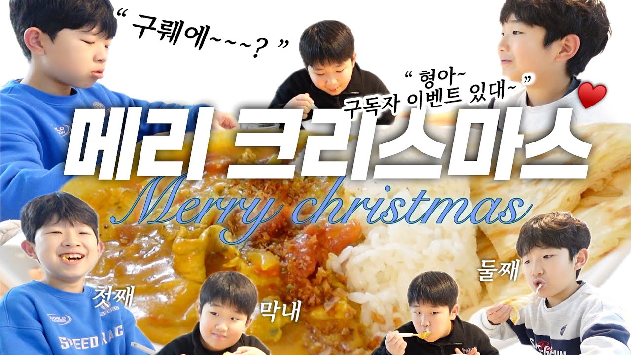 아들셋 엄마의 집밥🥘 밑반찬 3종 ( 메추리알 장조림, 어묵볶음, 호박전) 30분컷🔥 조기굽고 토마토 카레 만들어 먹는 일상, 구독자님들을 위한 케잌 선물🎁🎁