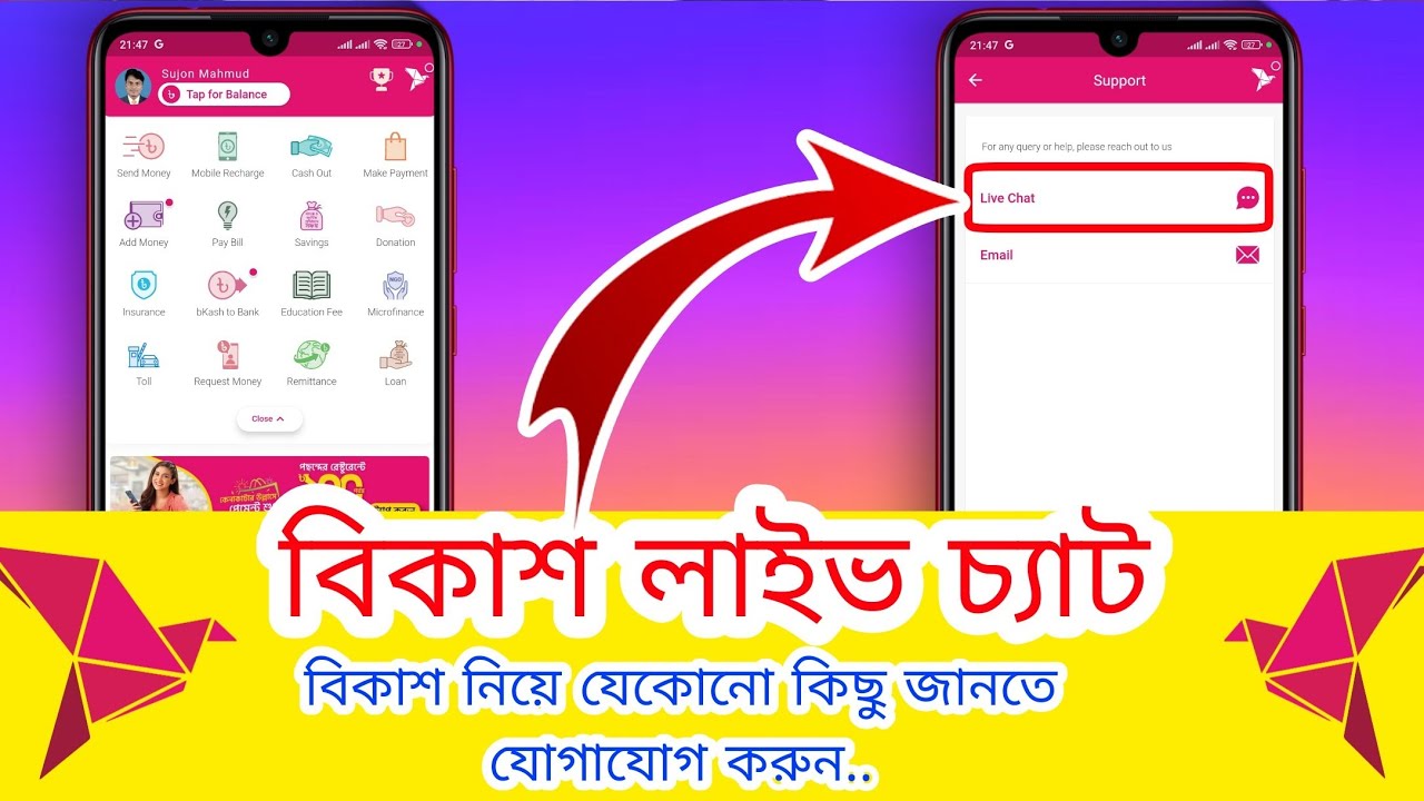 Bkash live chat kivabe korbo youtube