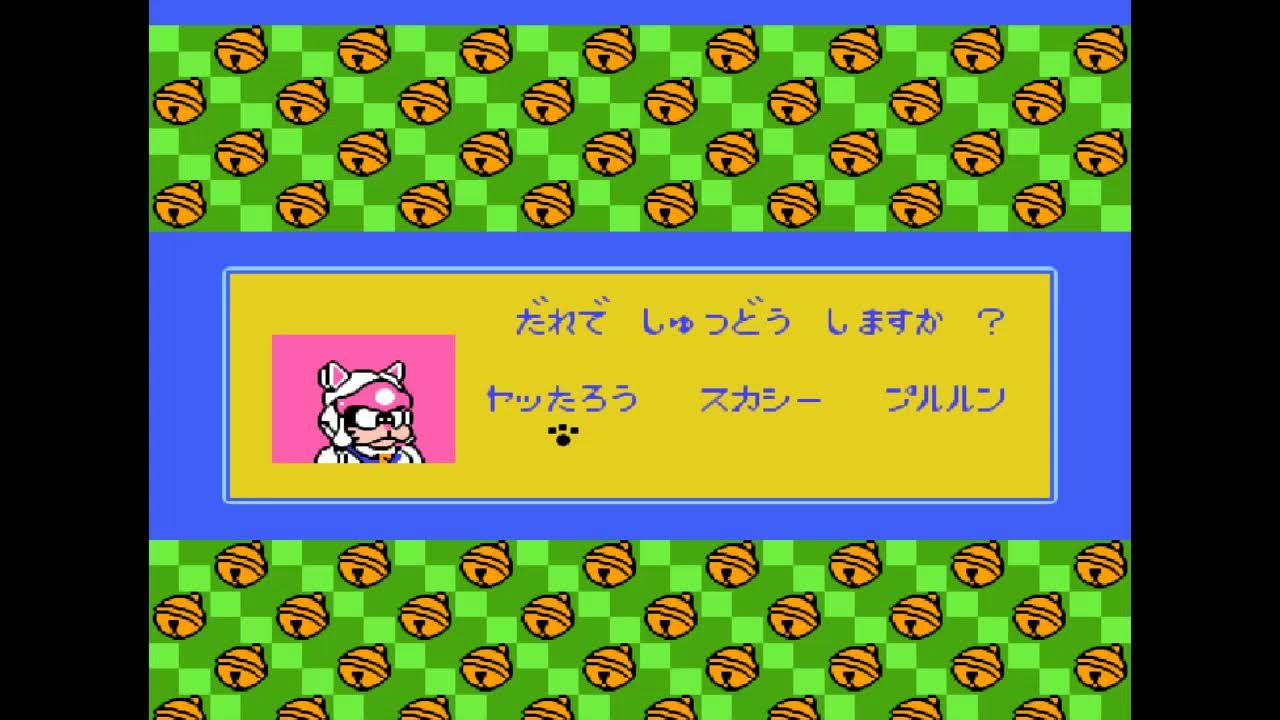 [NES] 닌자고양이 당인전 테얀데에 (Samurai Pizza Cats) YouTube