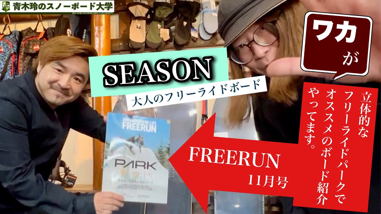SEASON Eqpt NEXUS買って重さも測ってみた / 大人なオールラウンド 